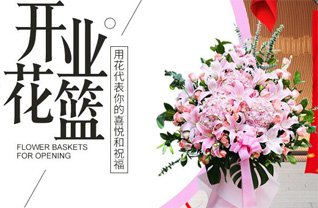 上海虹口区江湾镇街道花篮配送